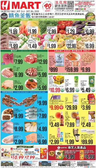 Hmart Weekly Ad - CHINESE - GA cover