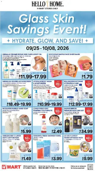 Hmart Weekly Ad - HOUSEWARE SALE cover