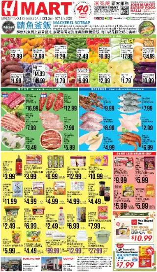 Hmart Weekly Ad - CHINESE - MA cover