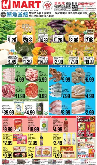 Hmart Weekly Ad - CHINESE - IL cover