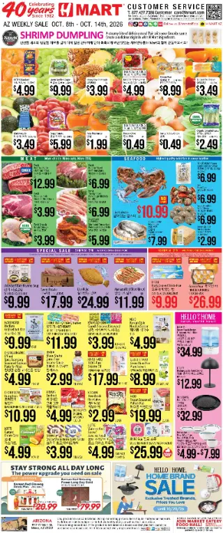 Hmart Weekly Ad - English/Korean - AZ cover